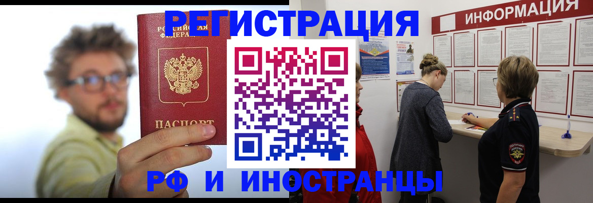 прописка для работы в Невьянске