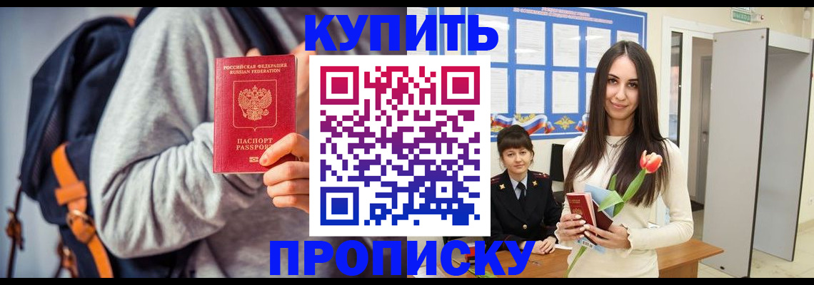 прописка штамп в Невьянске