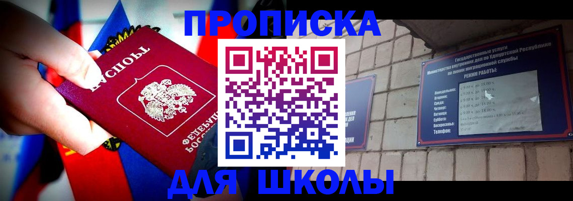 регистрация для школы в Невьянске