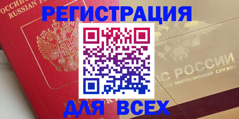 прописка ребенка в Невьянске