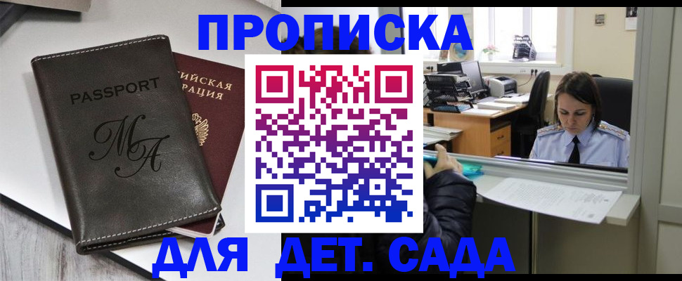 прописка для работы в Невьянске