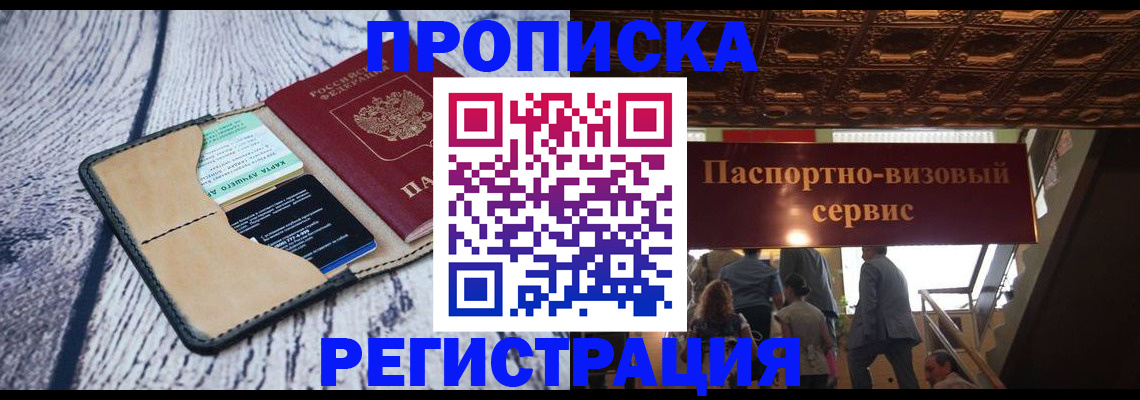 прописка для военкомата в Невьянске