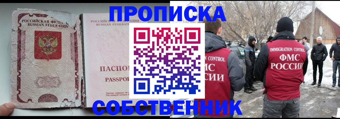 прописка штамп в Невьянске