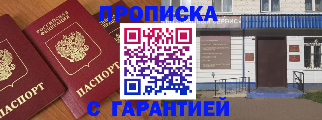 временная регистрация недорого в Невьянске