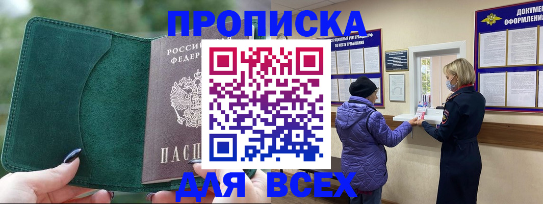 прописка для кредита в Невьянске