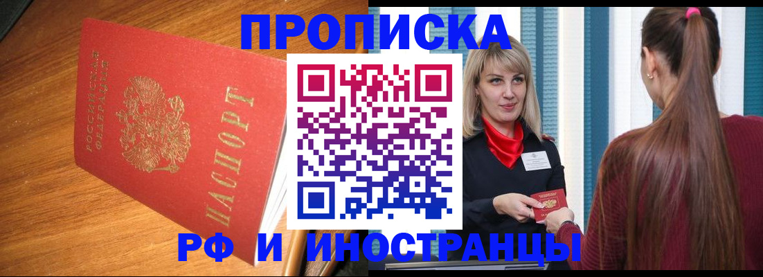 прописка 2025 в Невьянске